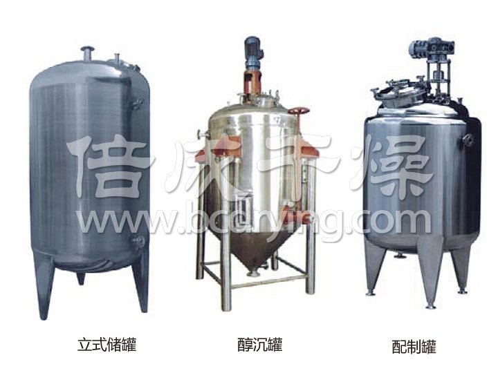 不銹鋼貯罐、配制罐
